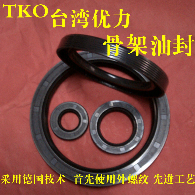 TKO oil seal skeleton oil seal 55X72X8 42X72X12 38X72X12 40X75X12 45X75X12