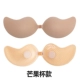 Silicone vô hình áo ngực đám cưới tập hợp miếng dán ngực mỏng núm vú nubra đồ lót quây