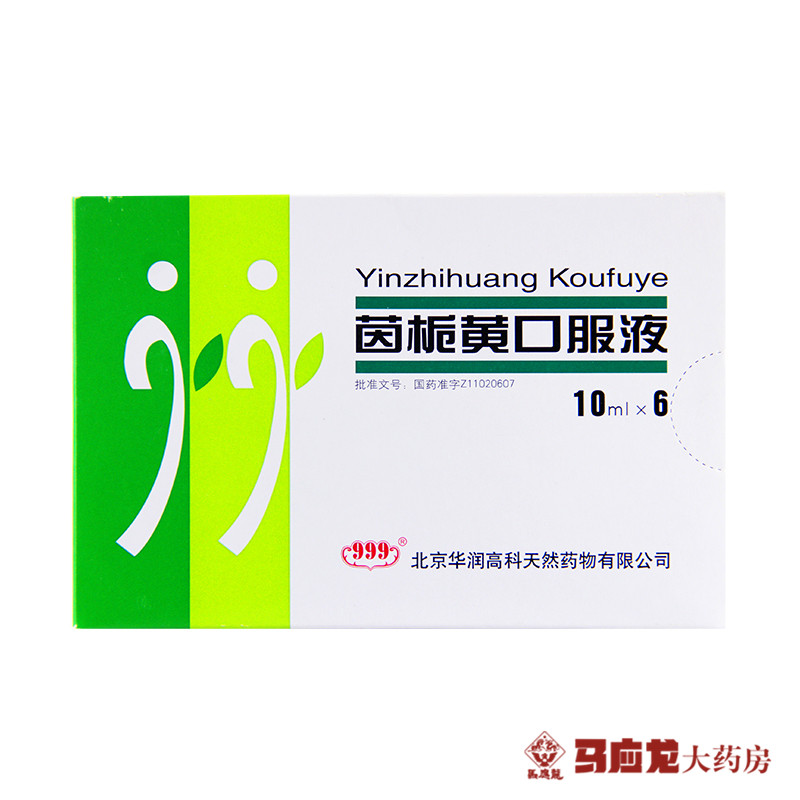 999 茵栀黄口服液 10ml*6瓶/盒