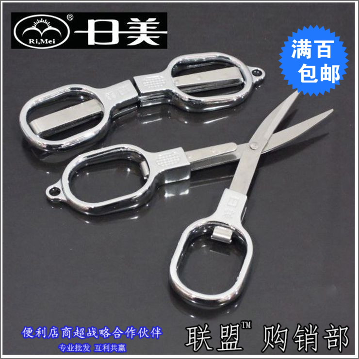 Japan-US Home Stainless Steel Folding 8 Words Scissors Retractable Mini Small Clippers Portable Fishing Trip Scissors