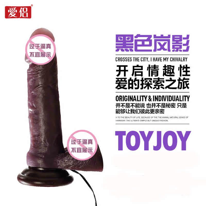 爱侣女用震动棒8英寸仿真阳具女性自慰器按摩棒成人情趣性用品HJ
