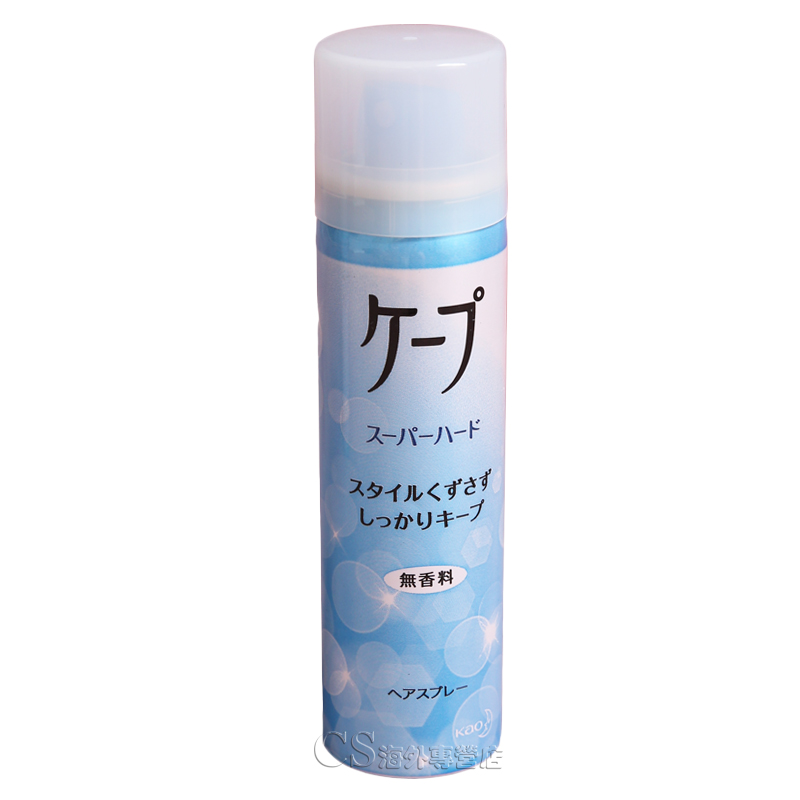 日本原装KAO/花王Cape定型喷雾蓝瓶无香型50g