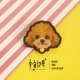 Dấu hiệu vũ trụ "Teddy" trâm thêu thiết kế ban đầu "Hãy để tôi ở lại với bạn" Huy hiệu Teddy