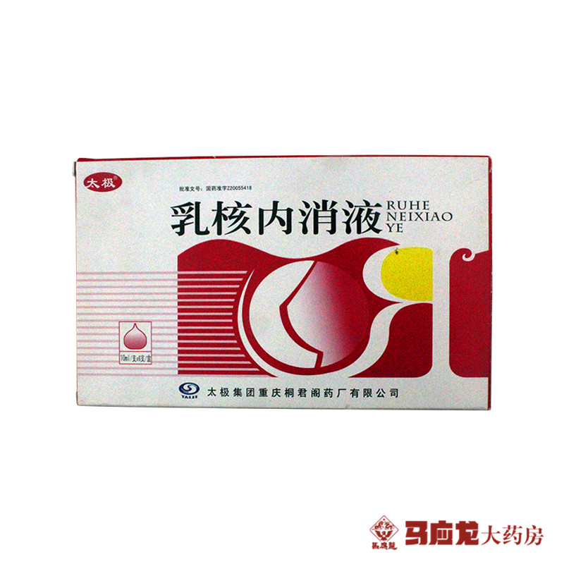 太极 乳核内消液 10ml*6支/盒