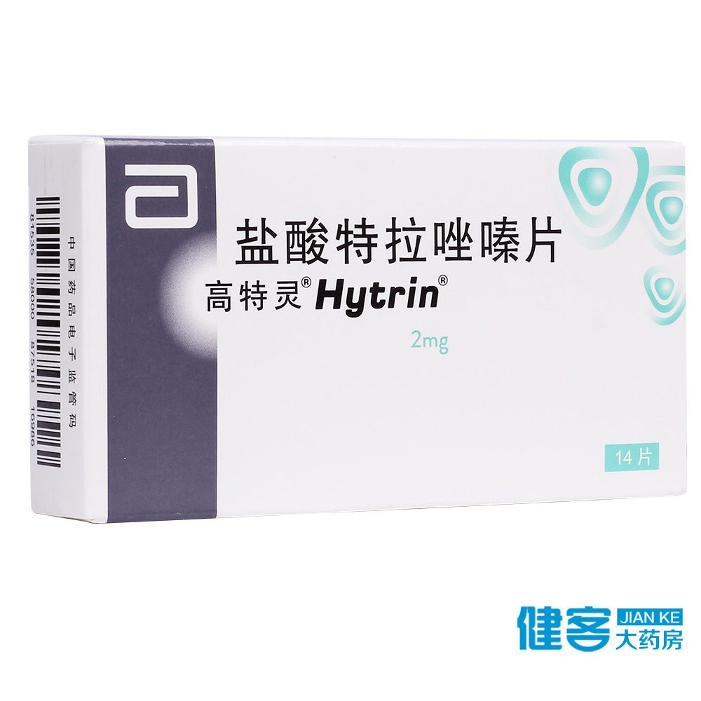 高特灵 高特灵 盐酸特拉唑嗪片 2mg*14片/盒
