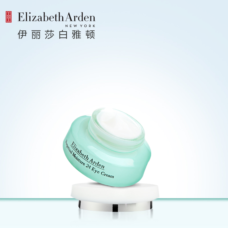 【淘】伊丽莎白雅顿水感持久保湿眼霜15ml 补水淡化细纹黑眼圈