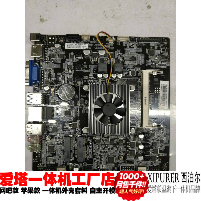 Jiewei J1900 quad-core industrial control desktop computer all-in-one motherboard with fan and LVDS