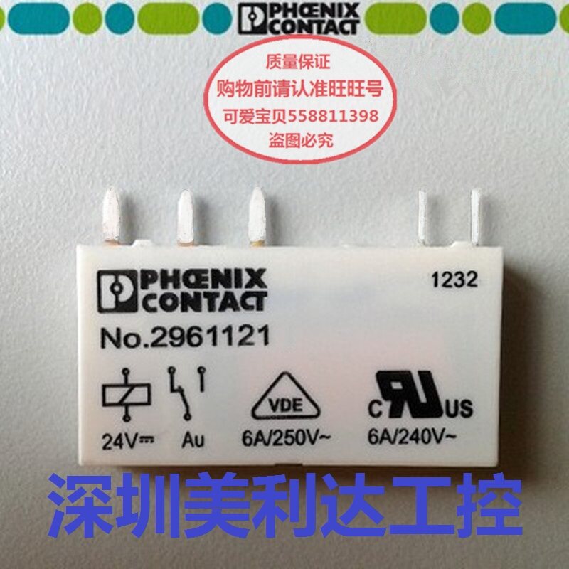 Special price promotion NO 2961121 24VDC 6A250V German Phoenix relay