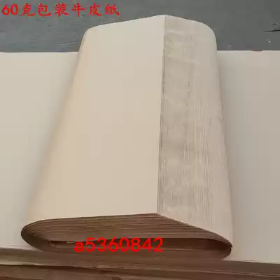60 GRAMS OF KRAFT PAPER, CHINESE medicine wrapping paper, SHOES AND CLOTHES wrapping paper 787*1092MM CAN BE CUT TO VARIOUS specifications
