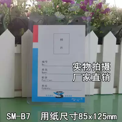 Work permit A7 B7 badge card exhibition staff badge with lanyard transparent certificate card cover badge hard card case