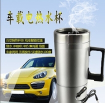 Car electric water cup Car with 12v24v volt universal insulation boiling water truck kettle 100 degrees