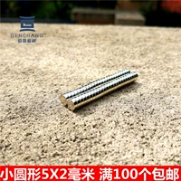 Мощный магнитный маленький сильный магнит, 5x, диаметр 5×мм, 2mm