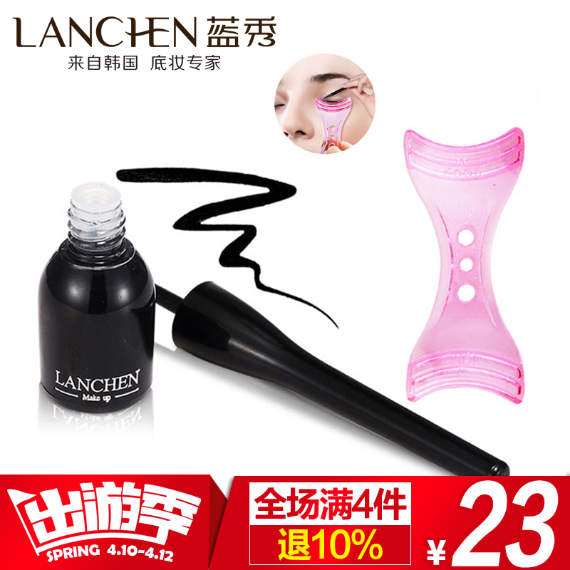 蓝秀时尚炫彩眼线液水笔专柜防水不晕染防晕染软头细速干不脱妆