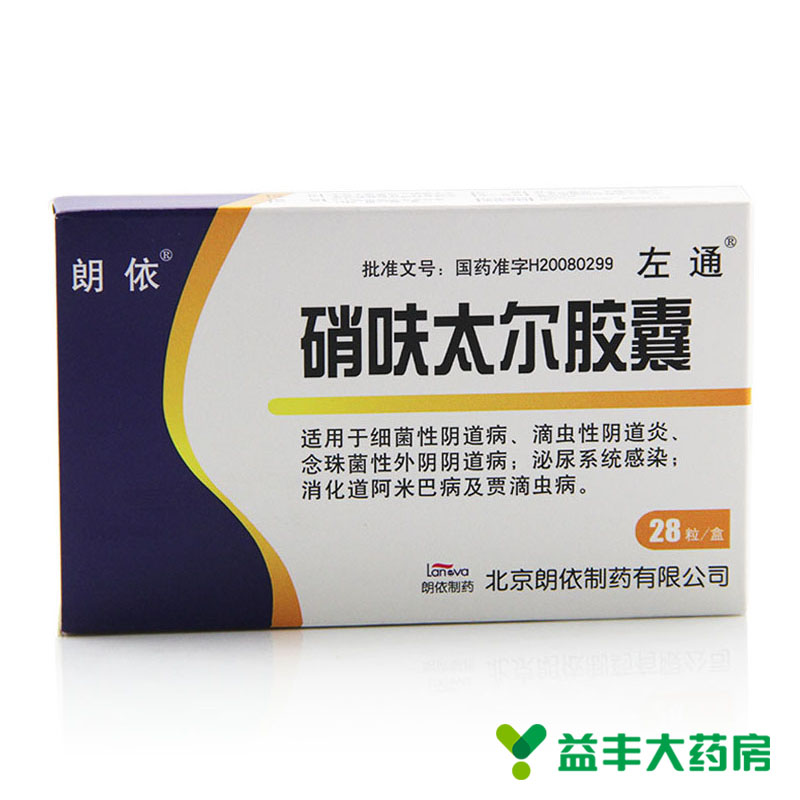 左通 硝呋太尔胶囊 0.1g*28粒/盒