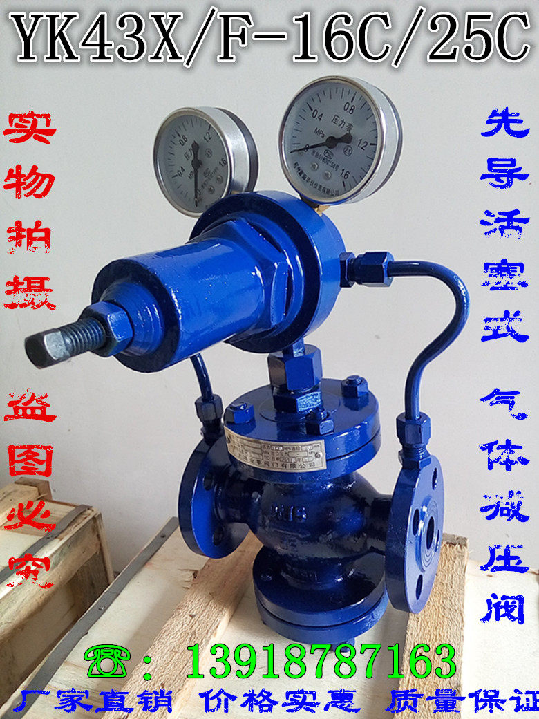 YK43X F-16C Piston air pressure relief valve Oxygen Natural Gas Pressure Valve DN15-DN400