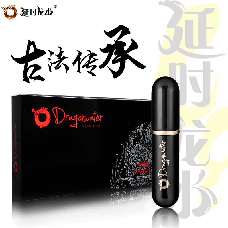 延时龙水成人情趣性用品男用喷剂不麻木房事延迟喷雾外用夫妻湿巾