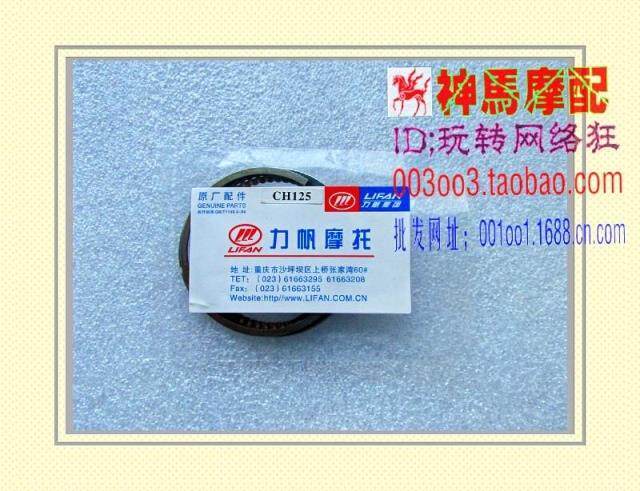 Light Yang Hao Mai Locomotive A Doctoral Cruiser Water Cooling Piston Ring GY6 Large Sand CH125 Piston Ring