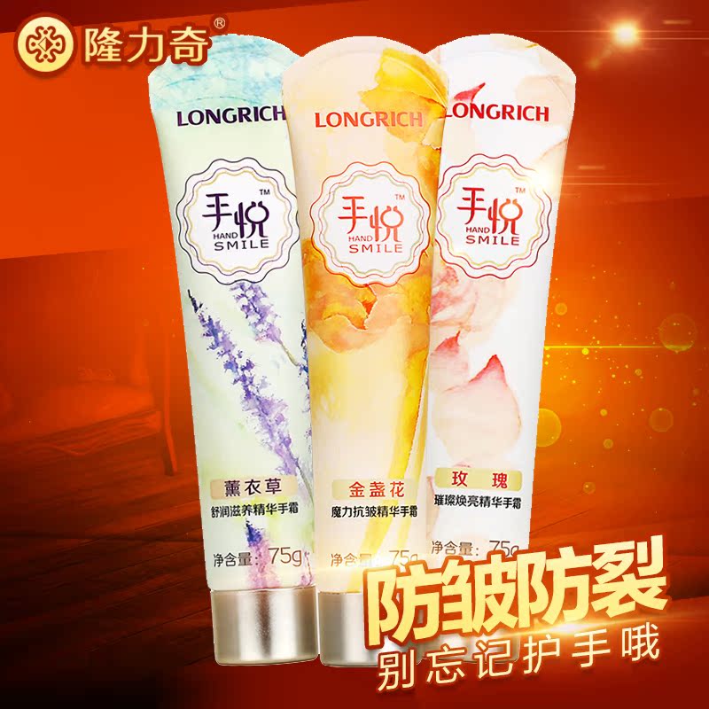 隆力奇护手霜3支装滋润保湿补水玫瑰薰衣草嫩手膜金盏花手悦手霜