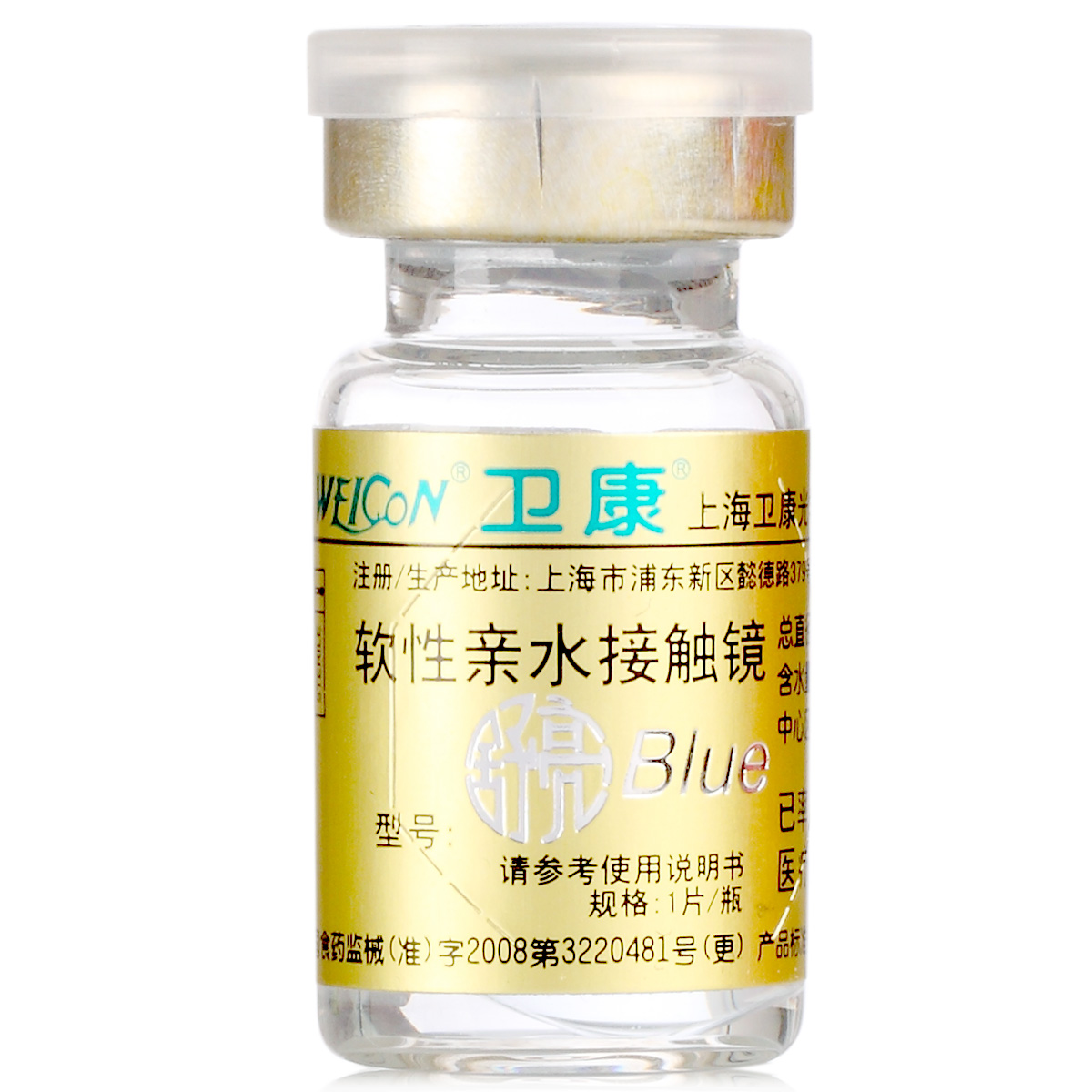 【2送润眼液+镜盒】卫康隐形近视眼镜金装年抛1片装舒亮blue