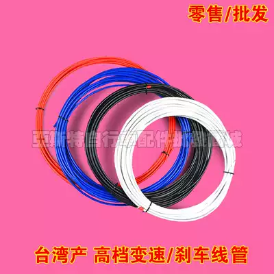 YASITE mountain bike brake line tube road car color transmission gear line tube