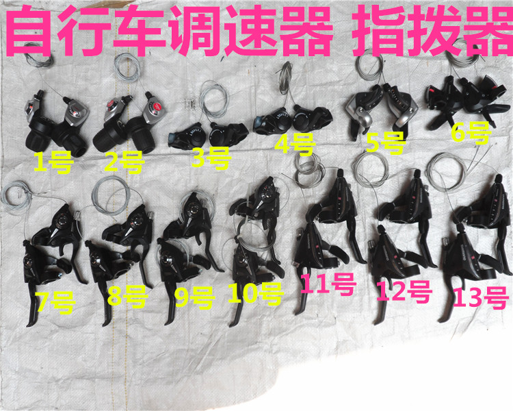 Mountain variable speed bicycle finger shift transmission bicycle mountain bike gear speed adjustment modification accessories pair price