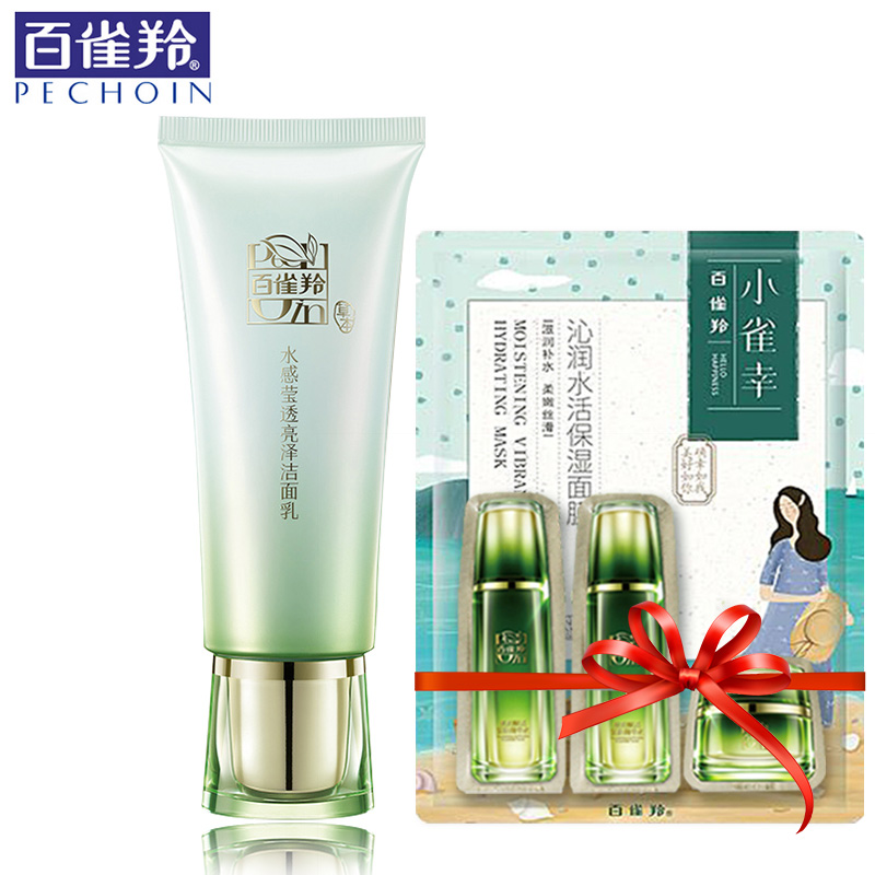 百雀羚洗面奶 水感莹透亮泽洁面乳95g深层清洁补水提亮肤色美白