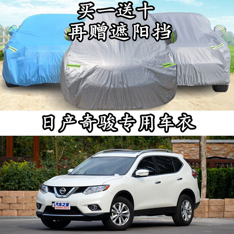 14 14 15 16 years new nisan Nissan chic car hood special thickened shading rain protection sun protection hood car hood
