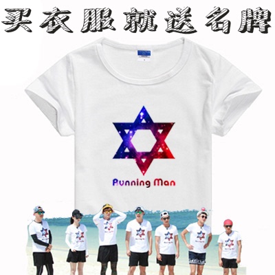 儿童奔跑吧兄弟可撕名牌衣服队服班服 幼儿园服装定制短袖纯棉T恤