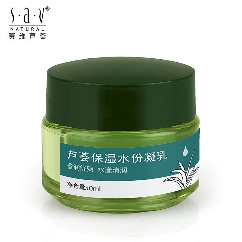 赛维芦荟水份凝乳液清爽滋润保湿玻尿酸补水控油面霜女国货护肤品