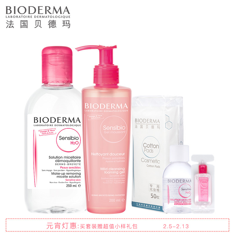 Bioderma/贝德玛舒妍洁肤液250ML+舒妍修护洁肤凝胶200ML