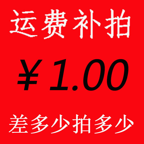 Shipping costs and product price difference remake how many pieces to make