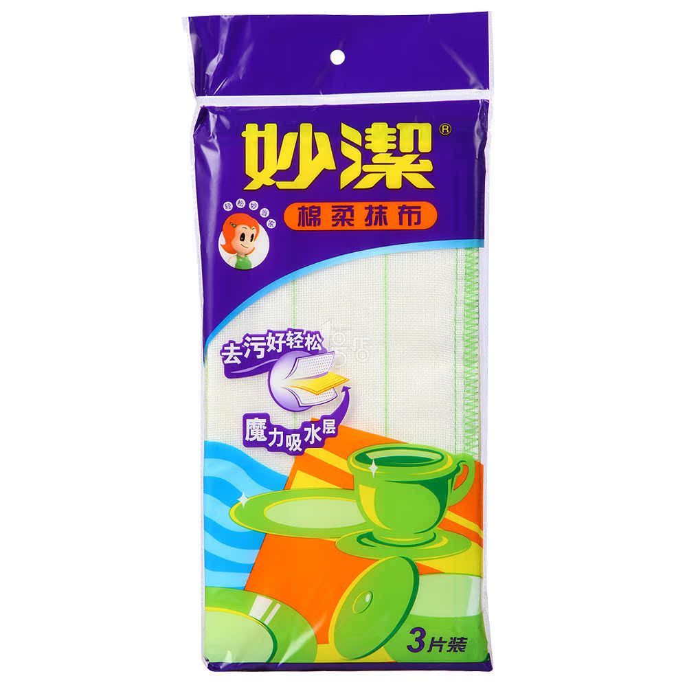 妙洁棉柔抹布3片装 三层洗碗布