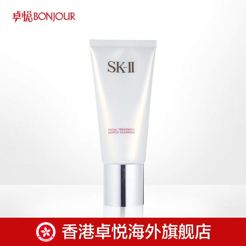 日本skii/SK-II/SK2净肌护肤洁面乳120g深层清洁控油洗面奶洁面霜