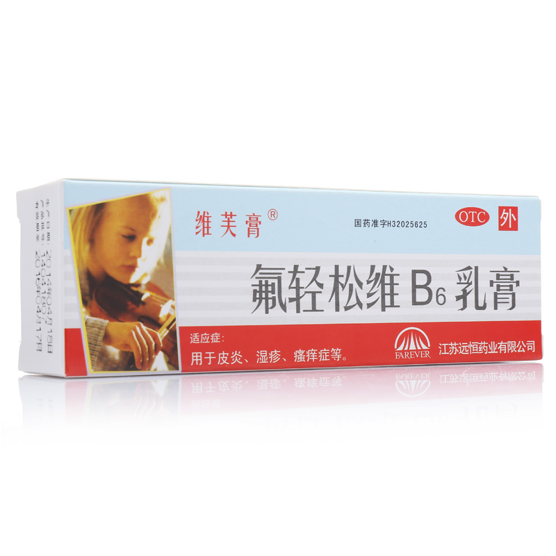 维芙膏 氟轻松维B6乳膏 30g 皮炎 湿疹 瘙痒症