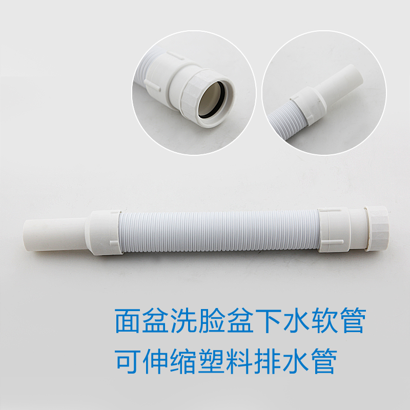 Extended basin sewage pipe anti-odor basin sewer down pipe Downspout sewage hose bathtub sewer