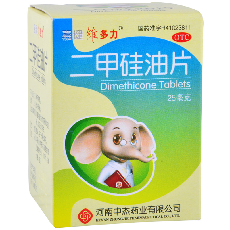维多力二甲硅油片100片*2盒 胃肠胀气肠炎腹胀痛助消化CH