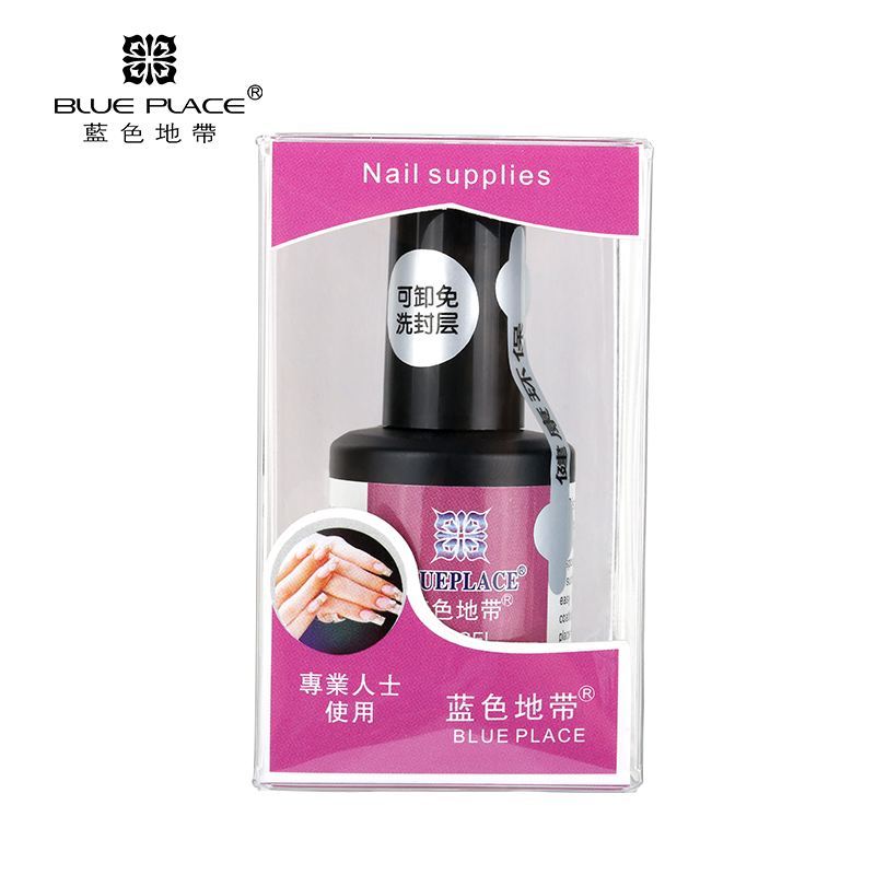 Blueplace/蓝色地带美甲封层胶免洗封层 甲油胶光疗胶 不发黄