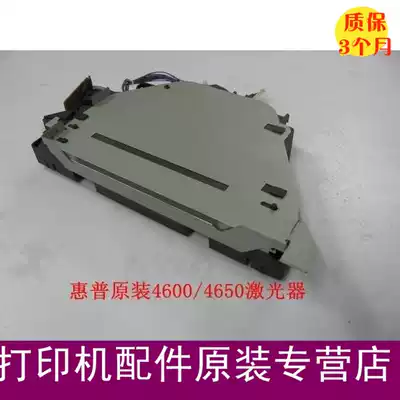 Applicable to original HP4600 laser HP4650 laser head 4600 4650 scanning head laser box