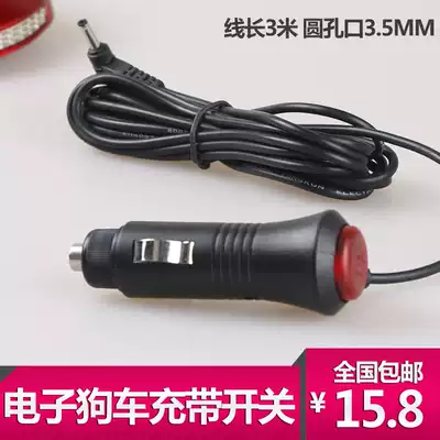 XGE is the best driving recorder driving recorder All car charger 3 5 m 12V power cord