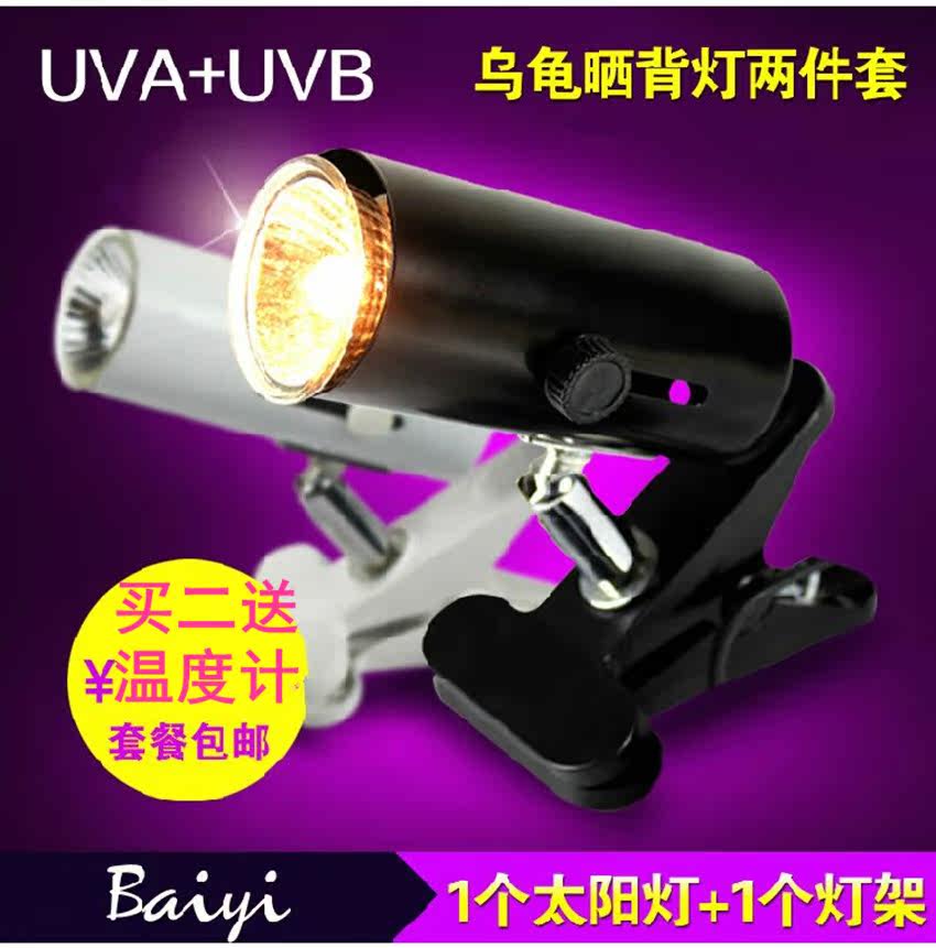 Turtle Sunburn Back-To-Calcium Lamp Reptile Flattering Energy Saving Heating Heating Special Increase Immunity Solar Light Lamp Frame Suit