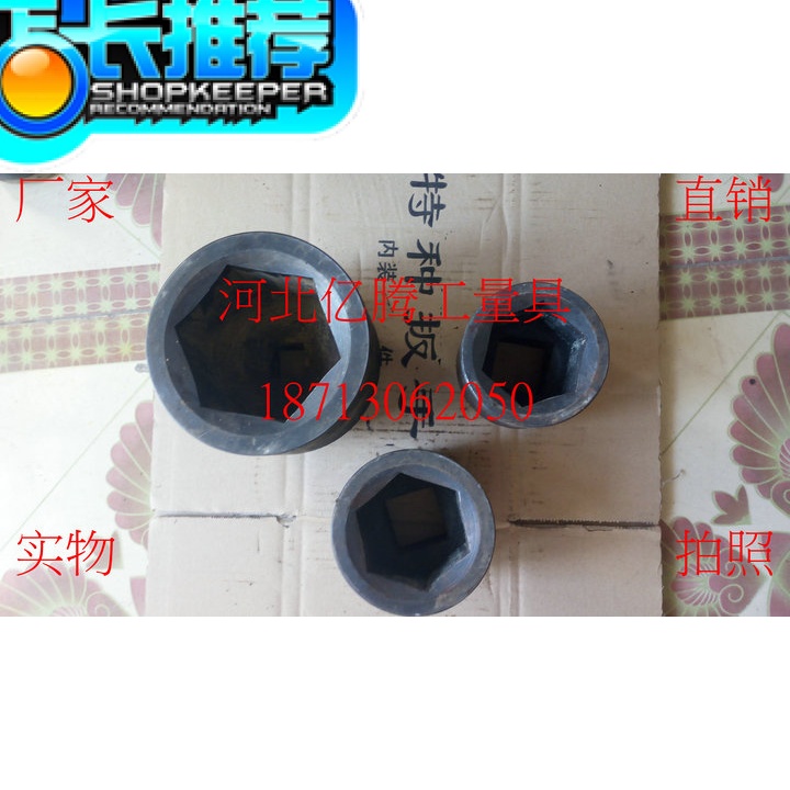 100 million Tens 1 inch 50mm Heavy sleeves Head 80mm-150mm Hydraulic sleeves 1 inch lengthened Thickened Strong Wind Gun Sleeve