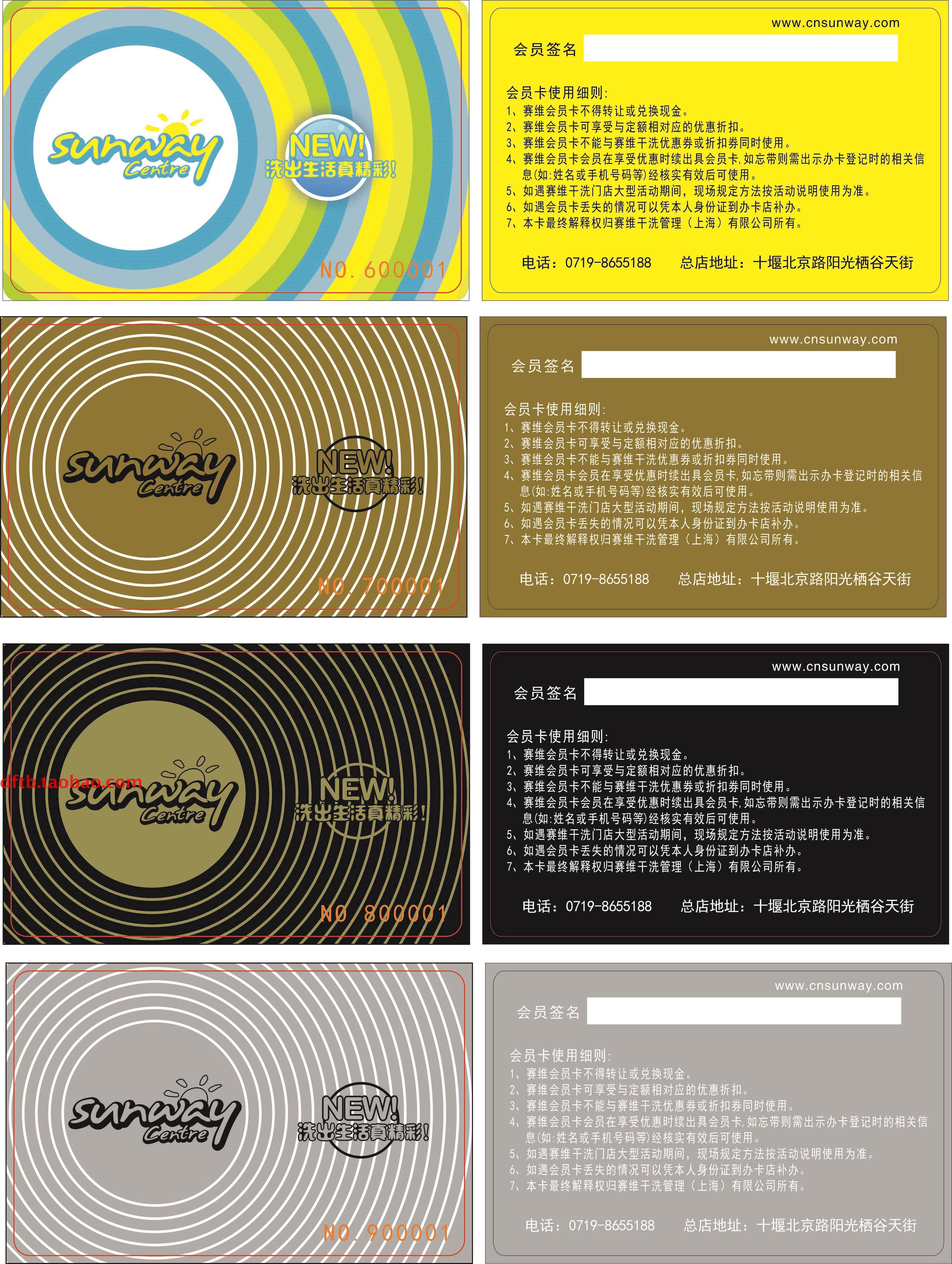 Saiwei membership card stored value card laundry card radio frequency card induction card contactless ic card