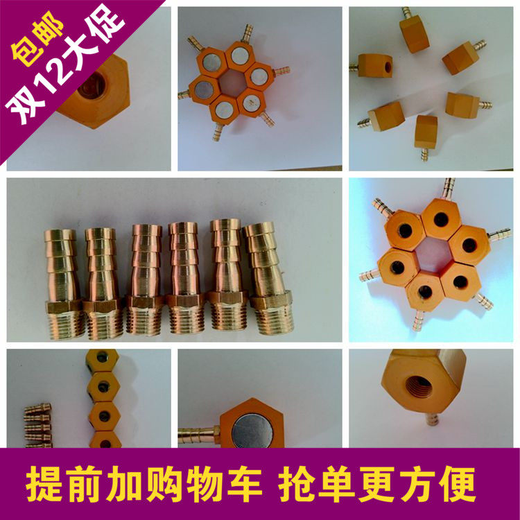 Strong magnetic cooling pipe Magnetic seat 2 points 3 points 4 points Spark oil seat base plastic cooling pipe