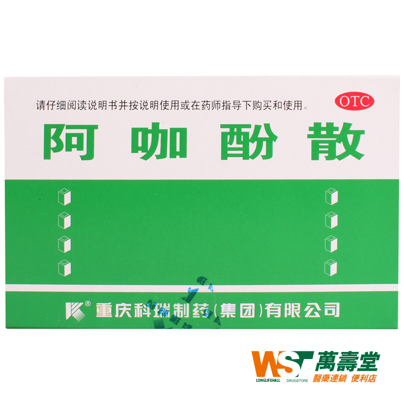 科瑞 阿咖酚散 100袋/盒 感冒发热 缓解轻至中度疼痛 头关节痛