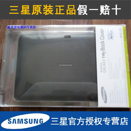Official Samsung tablet P7510 original leather case Samsung P7500 Protective case Leather case shell