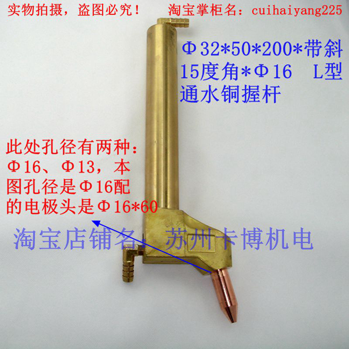 Spot welder L type hydraulic copper electrode grip imported brass 50L band 15 degrees 3225