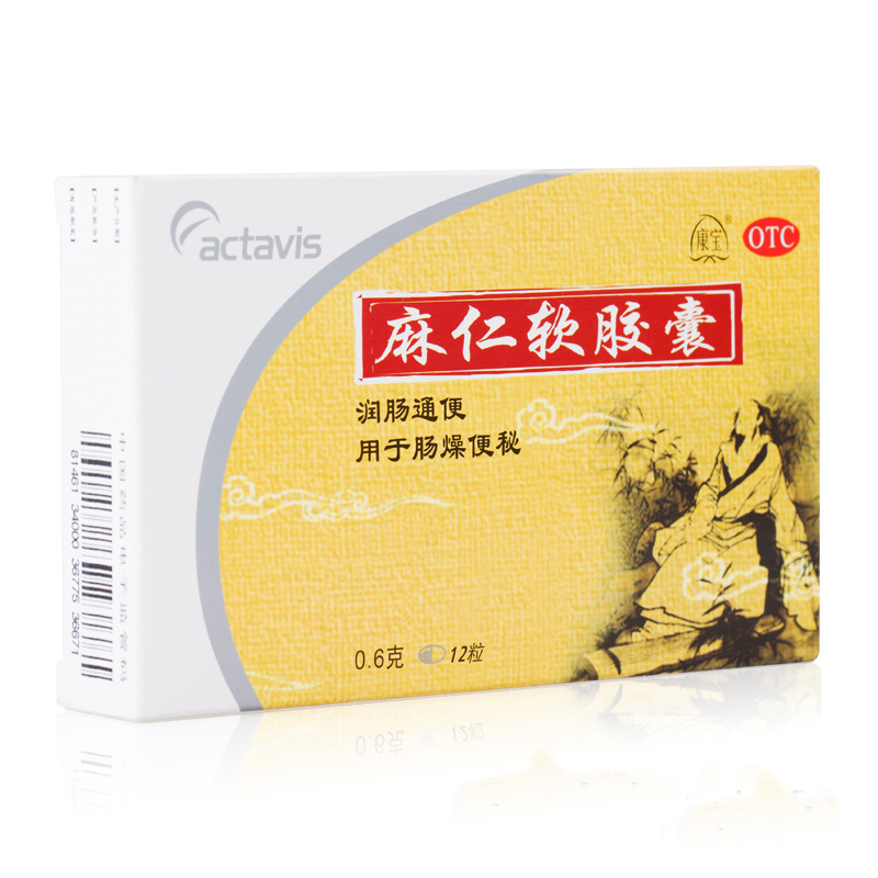 2盒】麻仁软胶囊0.6g*12粒 润肠通便 肠燥便秘 大便干燥 温和调理