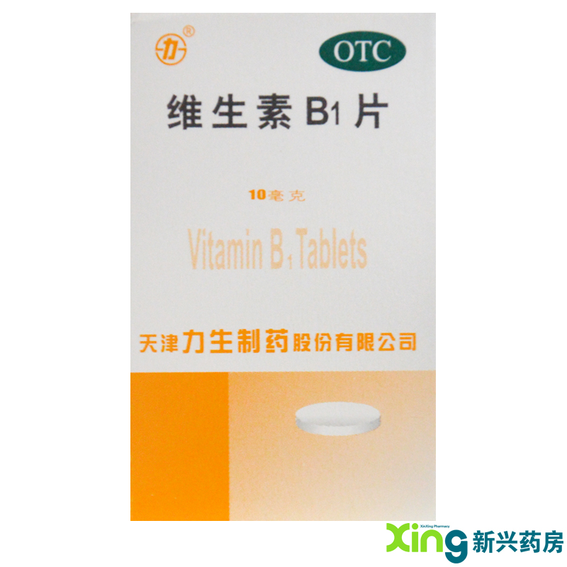 力生 维生素B1片 100片 b1维生素 脚气病 神经炎 消化不良 药品