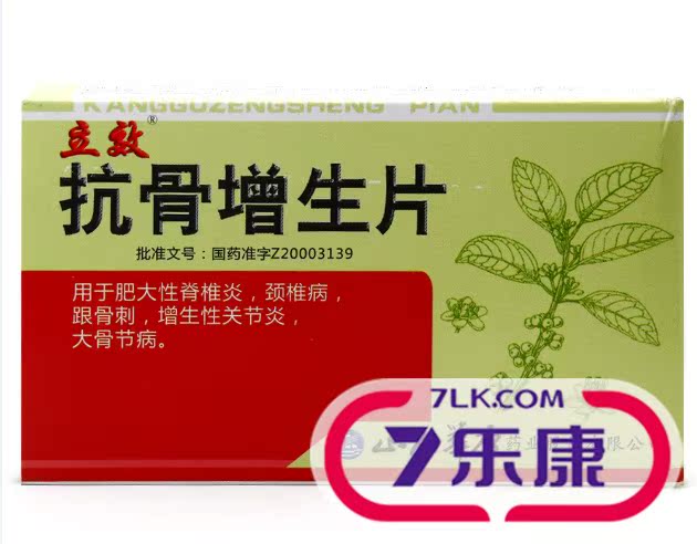 立效 抗骨增生片 0.31g*24粒/盒