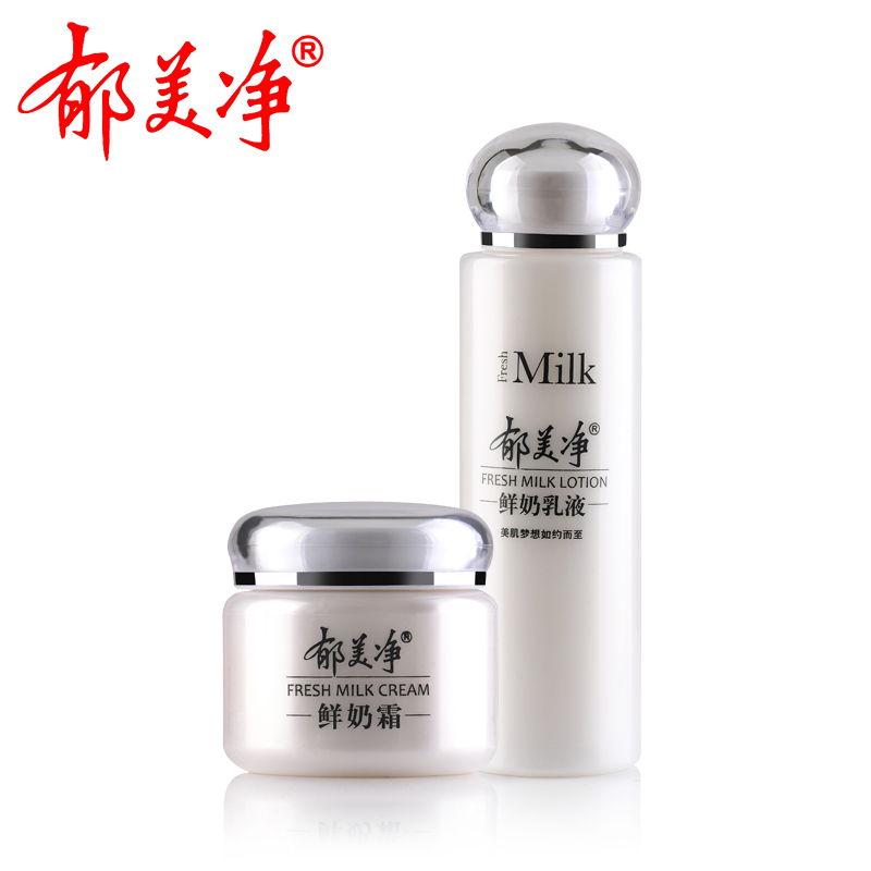 郁美净郁美净鲜奶滋润套装鲜奶霜鲜奶乳液滋润保湿美白补水